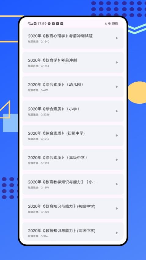 中燃慧生活app