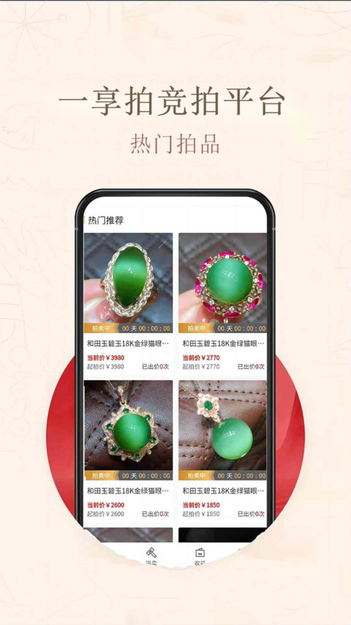 一享拍app