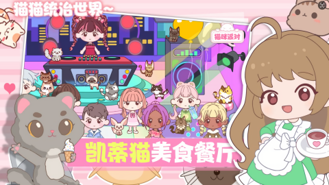 凯蒂猫美食餐厅图2