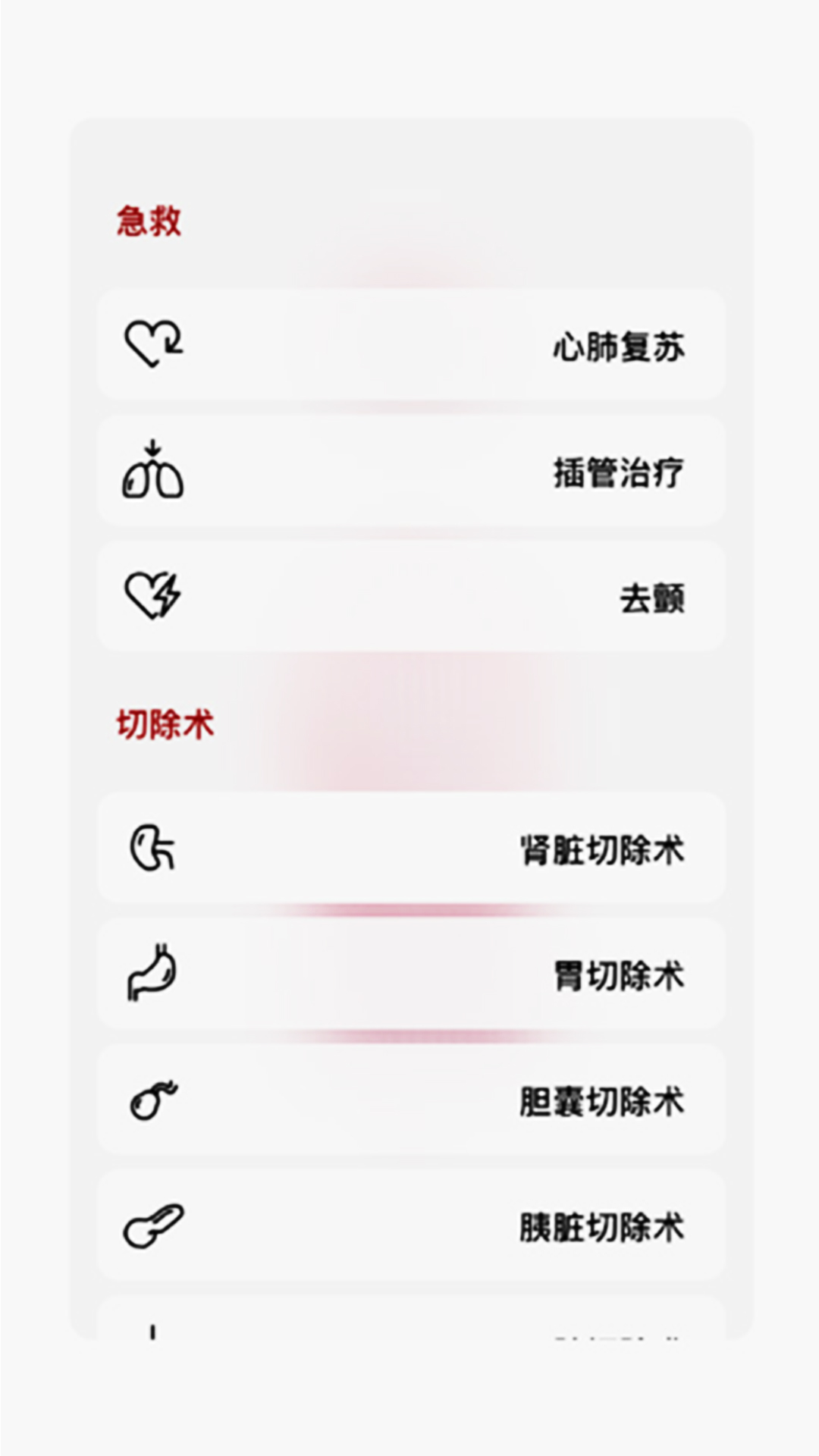 人体细胞模拟器游戏图1