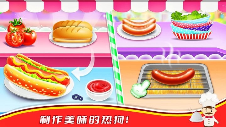 夏莉的热狗店游戏