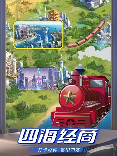 疯狂房地产手游图3