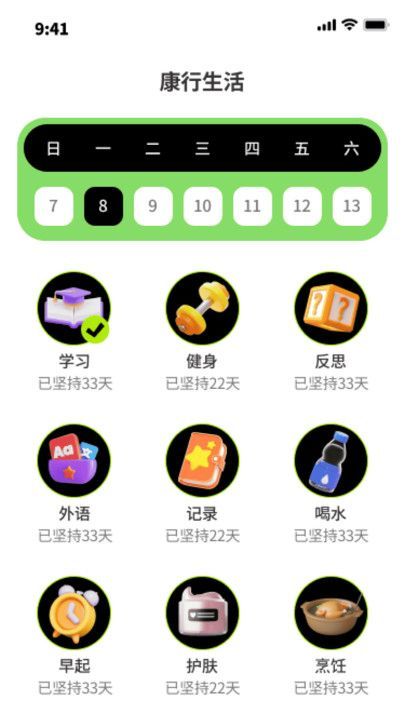康行流量app图4