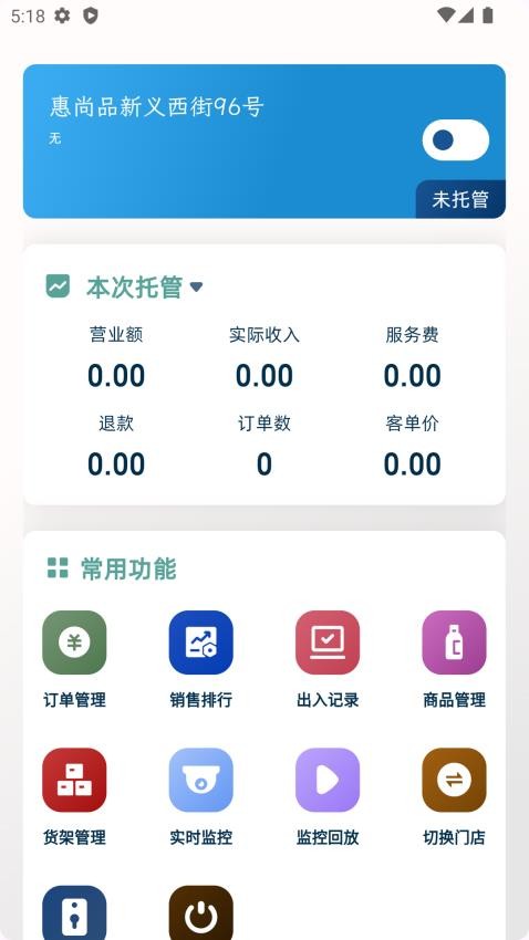 云智售软件图2