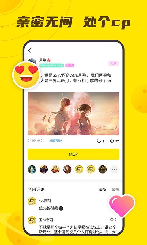 小y文娱app图1