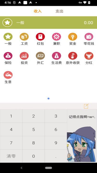悠悠宅记app