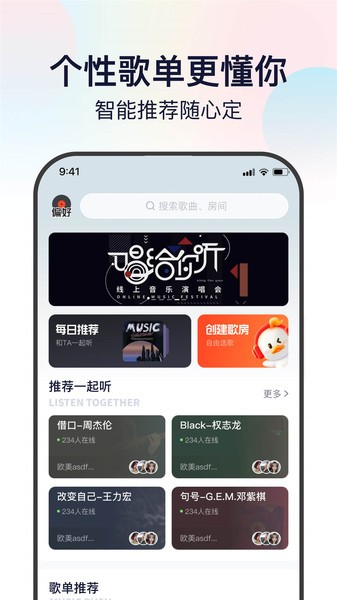 听鸭app图2