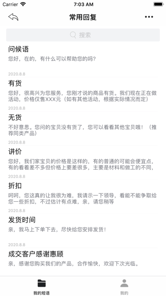 易歪歪ProAPP图3