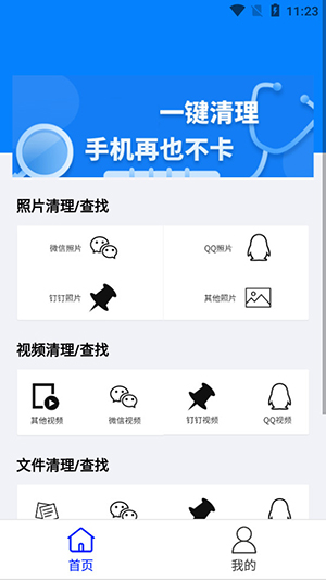 备忘录数据app