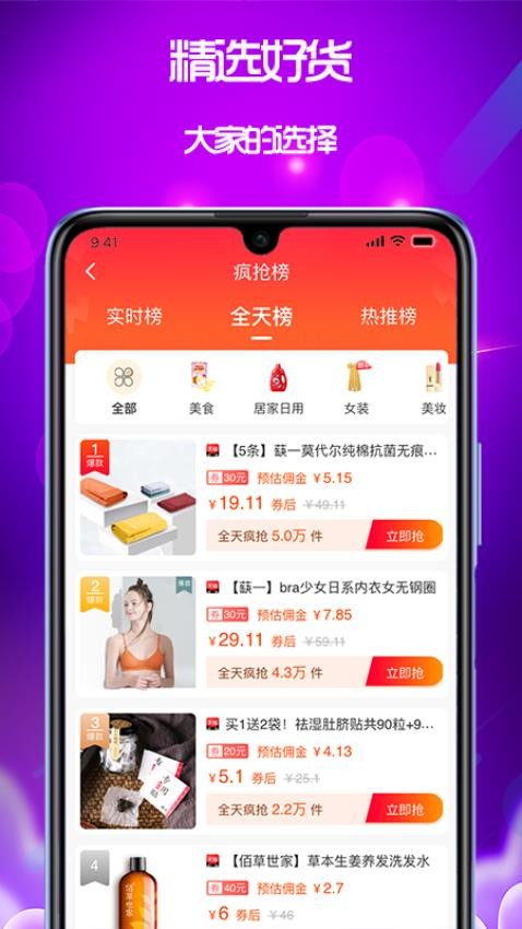 泉返app图4