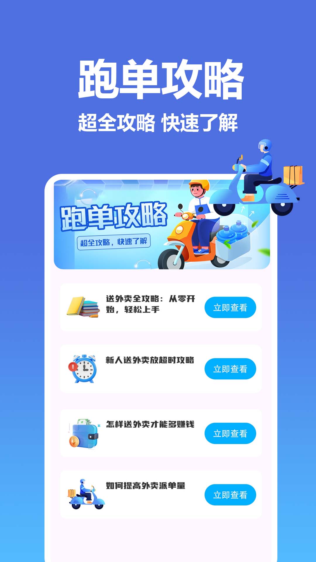饿了外卖订餐宝app图2