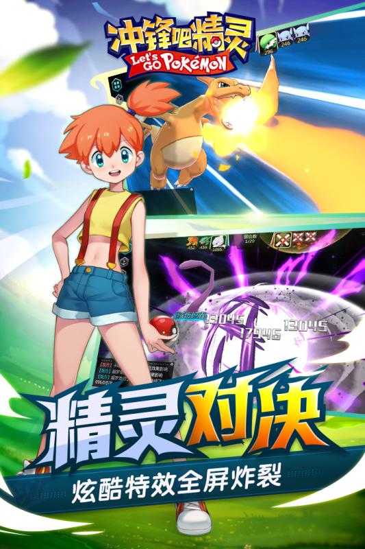 冲锋吧精灵九游版图3