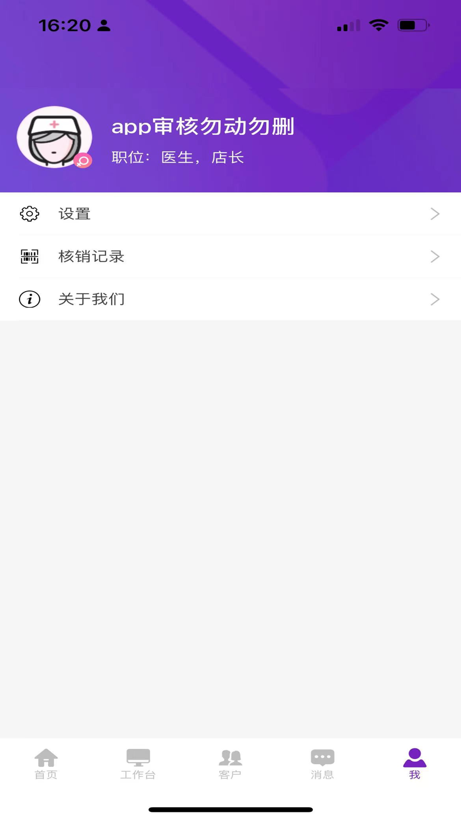 悦容美云app图3