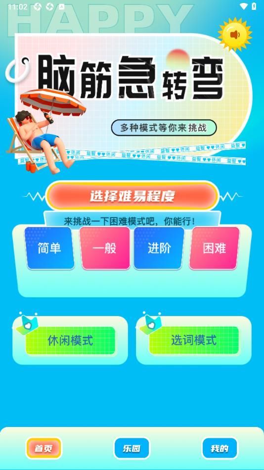 2338乐游宝图1