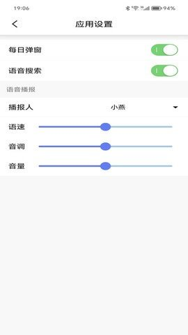 漫云天气app图1