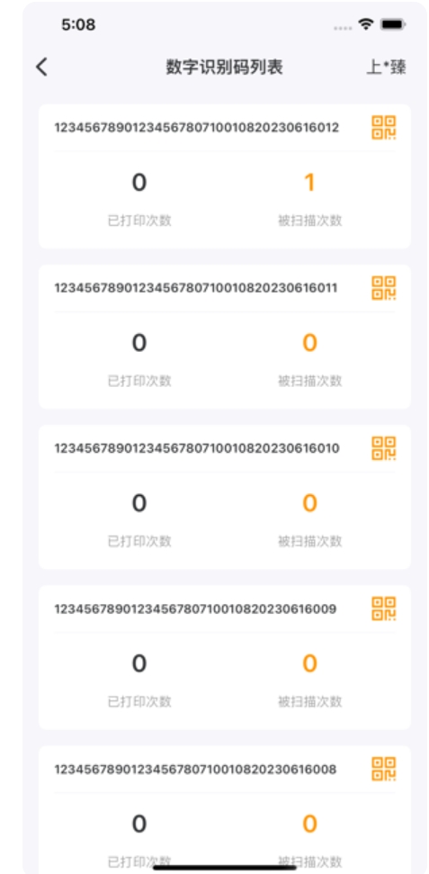 危废标识管理app图2