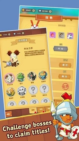 Hold The Castle手游图3