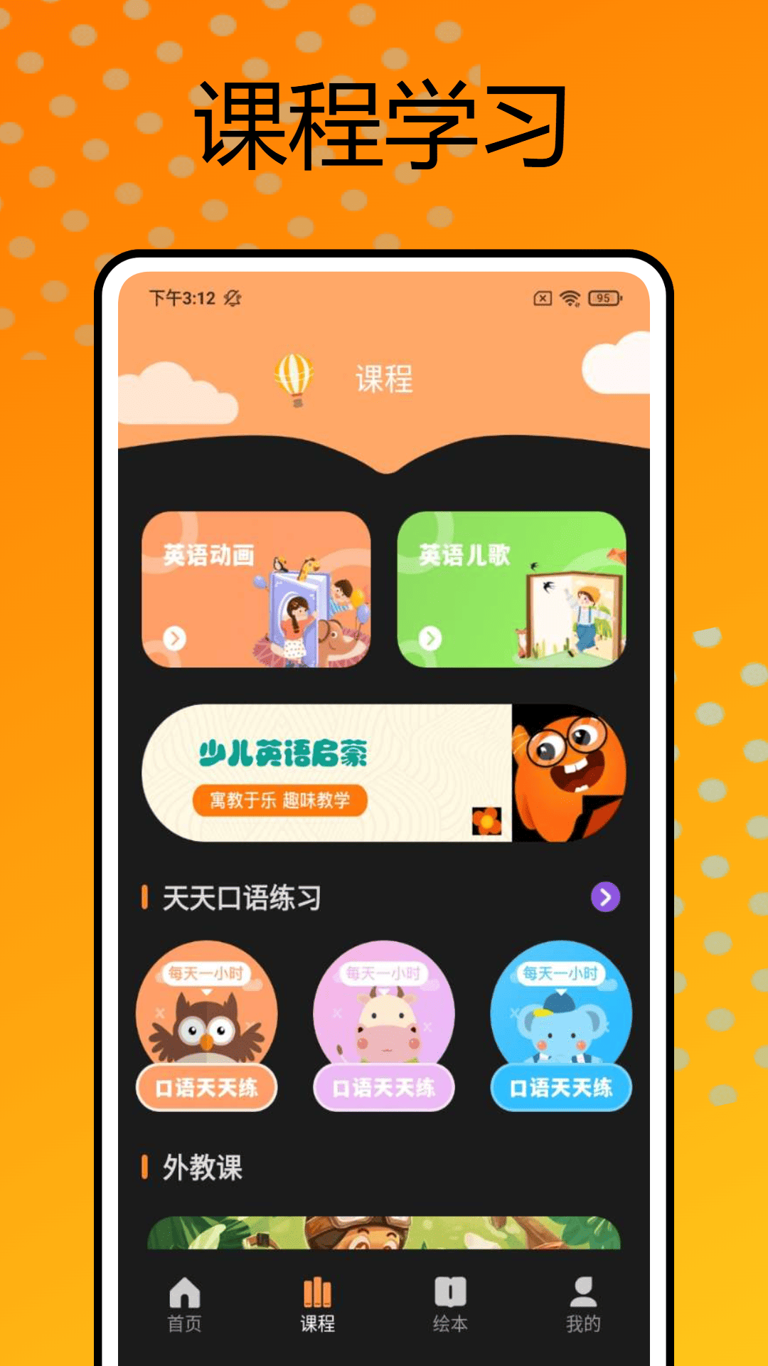 好爸妈app图1