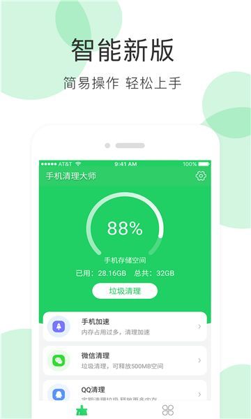 无鞋工具箱app图2