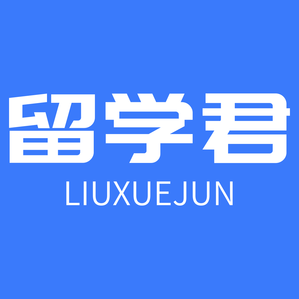 留学君app图标