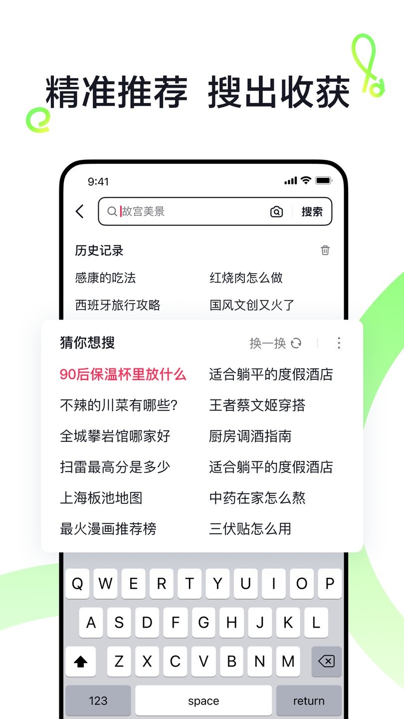 抖音搜索app