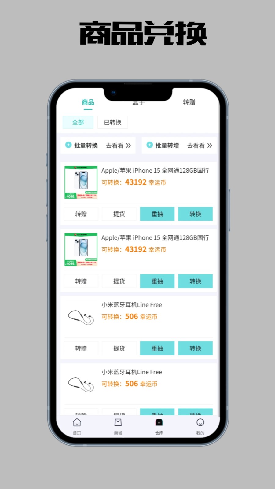 欧皇趣盒最新版图2