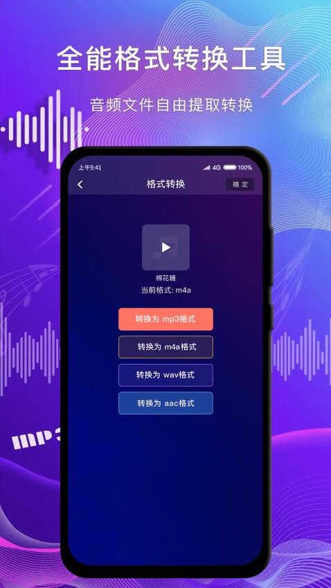 简辑软件图3