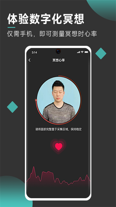 以静自在正念冥想app图3