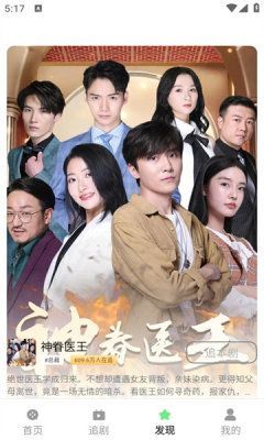 点语剧场app图1