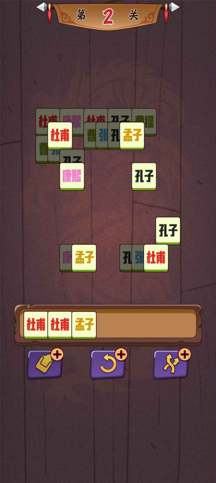 历了个史：人物版游戏图1