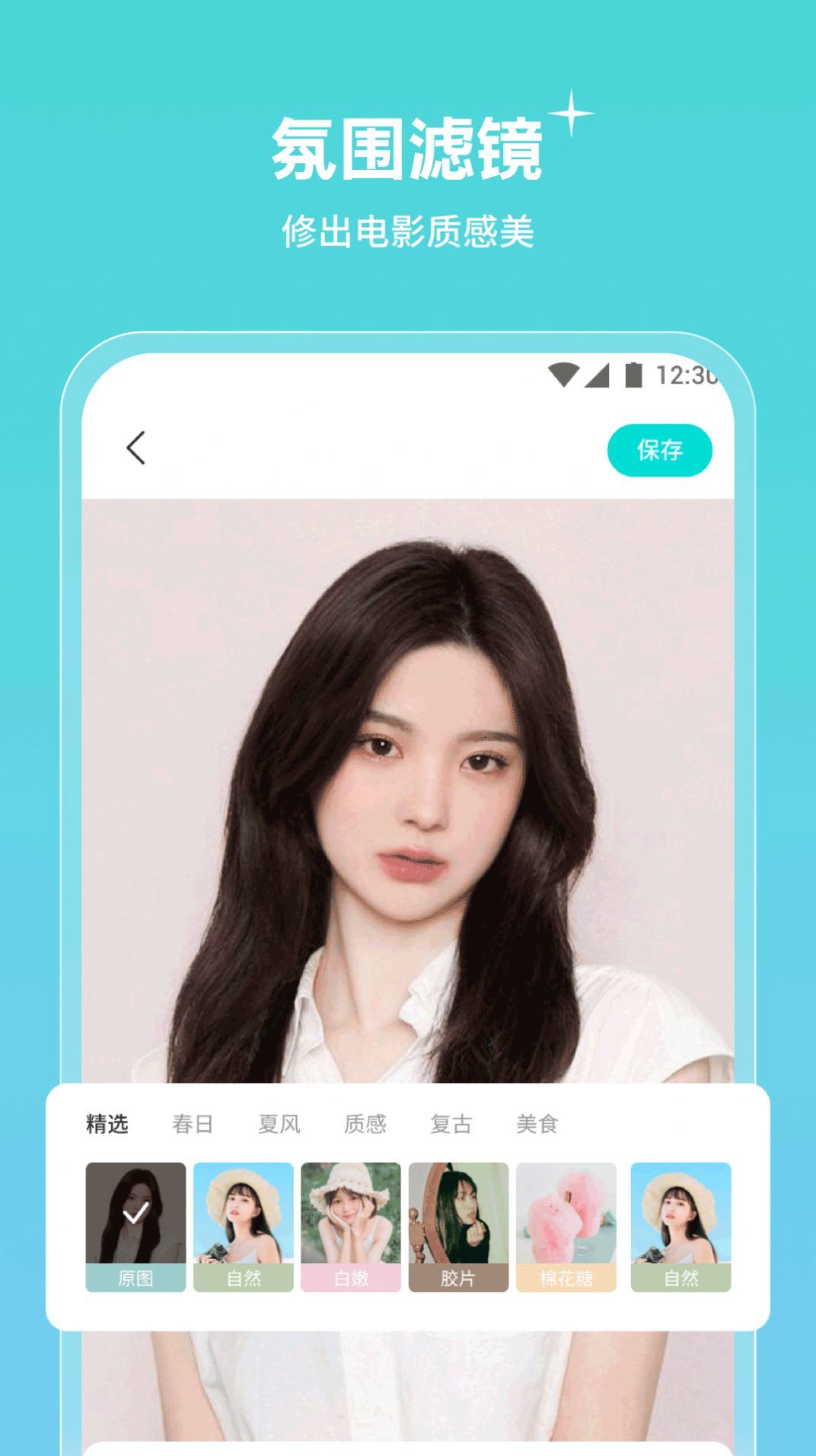 青檬相机app图3