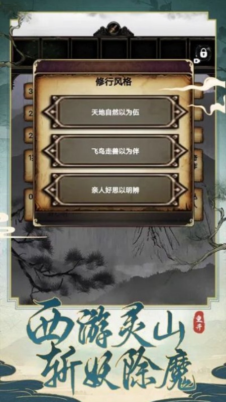 西行重开模拟器游戏图1