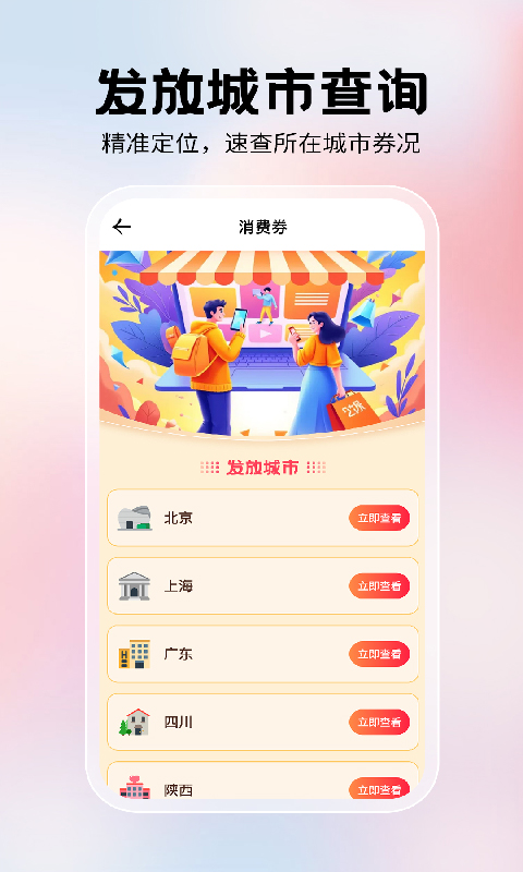 闪付助手app图2