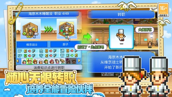 大海贼探险物语图1