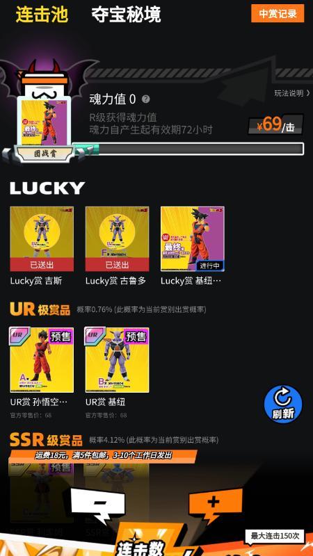 魂力一番app图1