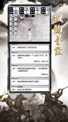 三国重开模拟器图3