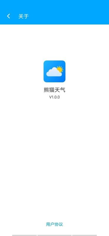 熊猫天气图2