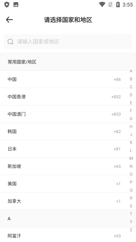 移远出行app图1