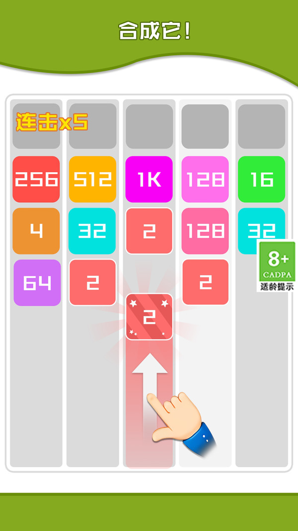 数字烧脑王游戏图3