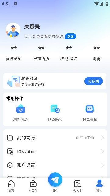 智小聘app图1