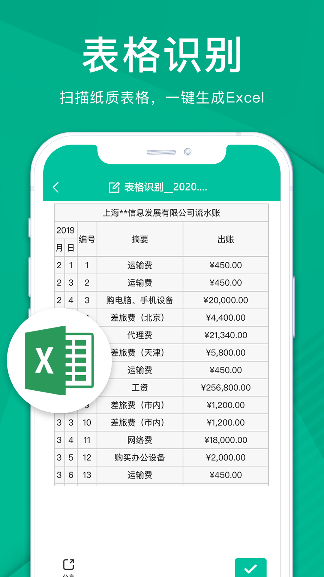 扫描仪全能王app图1
