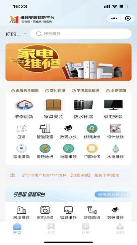 今言旭app图2