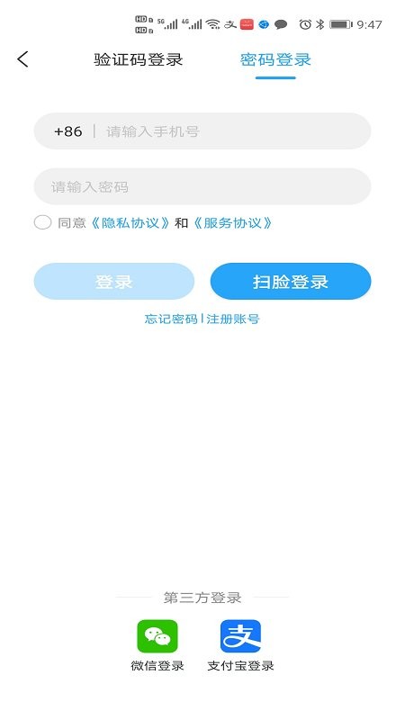 e冰城app图2
