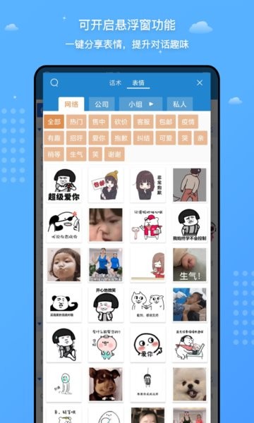 客服宝app图1