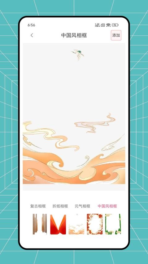 红颜相机软件图2