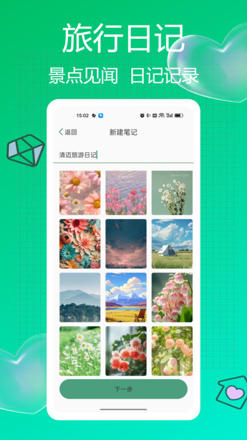 Grab旅行app图2