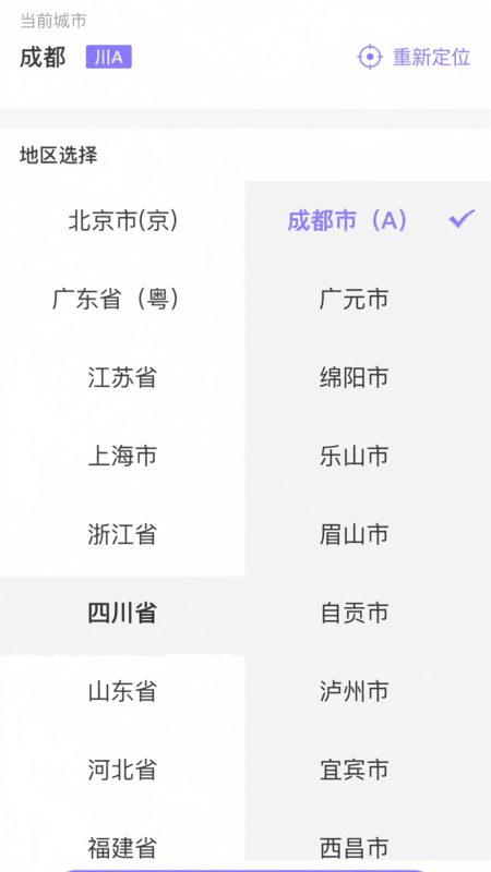 泰简单商户端app图2