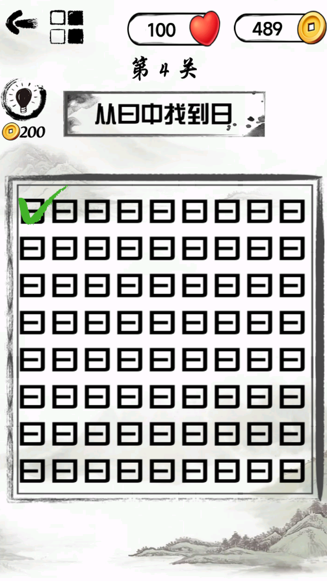 文字的艺术游戏图3