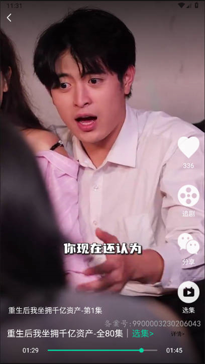 星娱短剧app图1