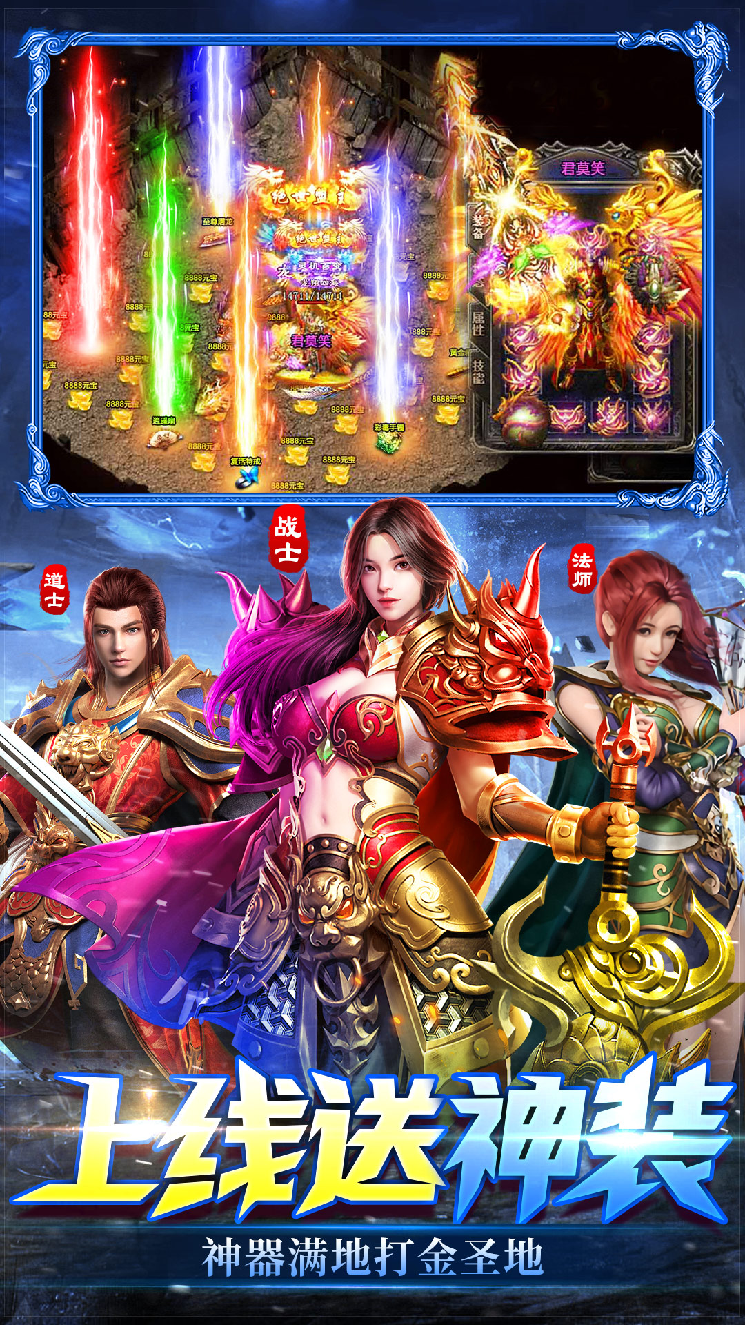 梦幻传奇手游图2
